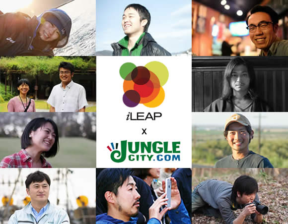 iLEAP x Junglecity 食と農のソーシャル・イノベーション