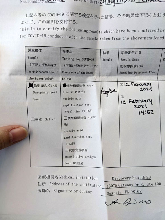 日本に入国する場合は出発72時間以内の新型コロナウイルス検査の陰性証明が必要