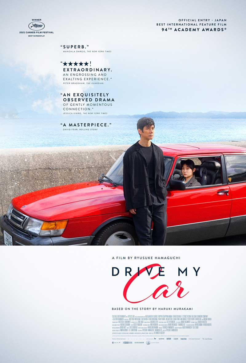 楽天スーパーポイント 映画 Drive My Car ドライブマイカー サントラ 