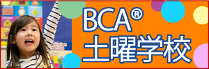 BCA