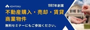 不動産なら宏徳エンタープライズ