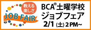 bca-2025-3